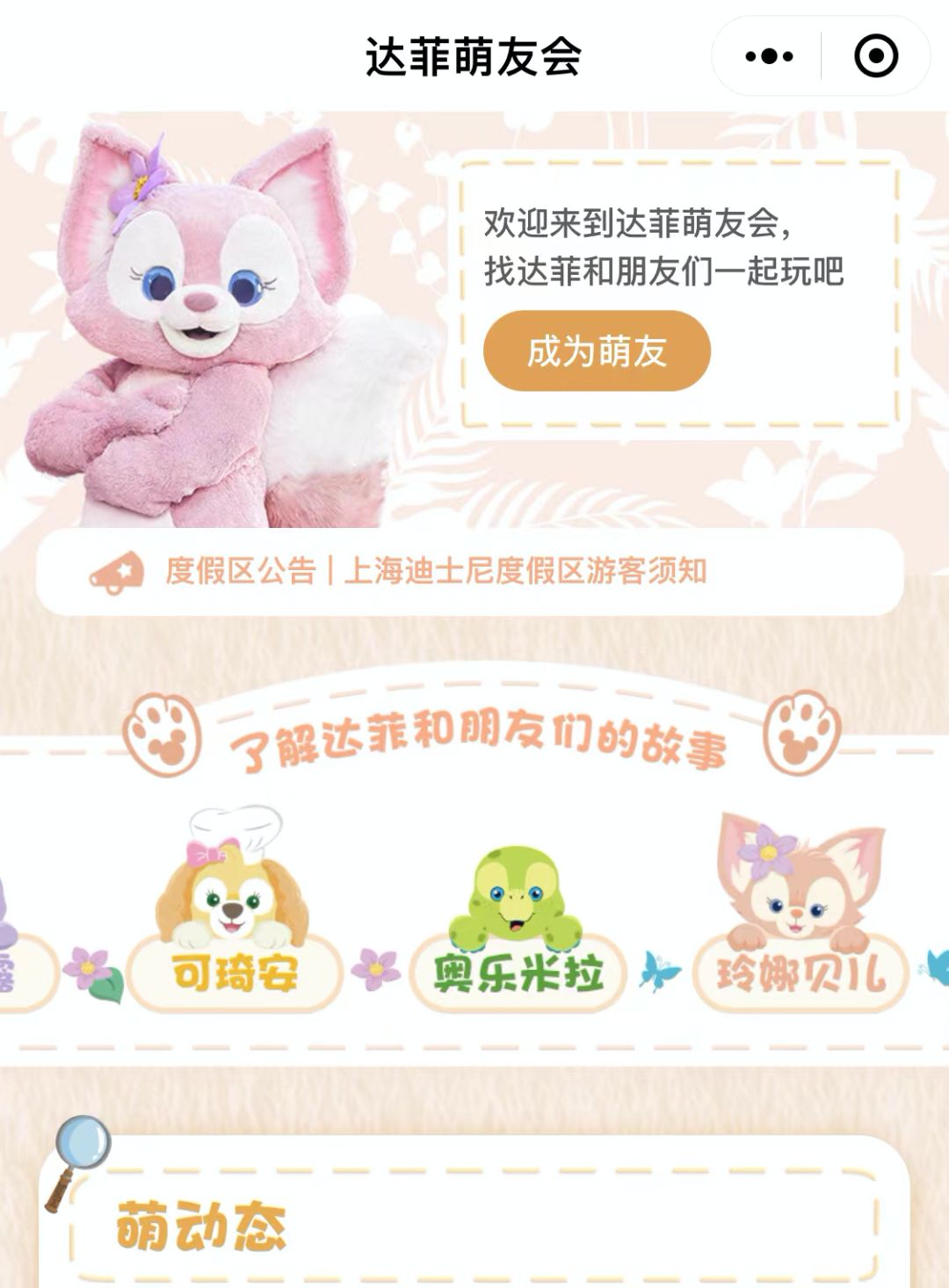 凌晨3点超5000人迪士尼排队买玩偶,凌晨超5000人买迪士尼玩偶