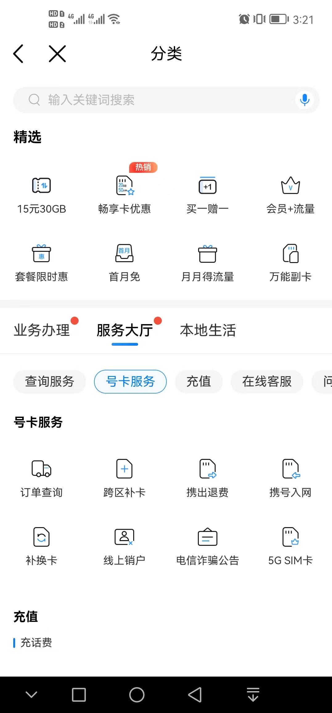 手机卡补卡怎么在网上办,手机卡不见了补卡在哪里补