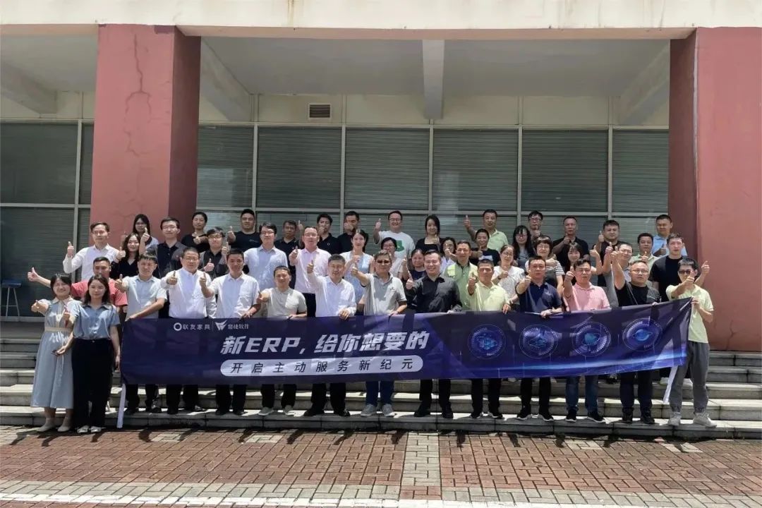 联友家具鼎捷软件15年再携手，开启主动服务新纪元，再创标杆！