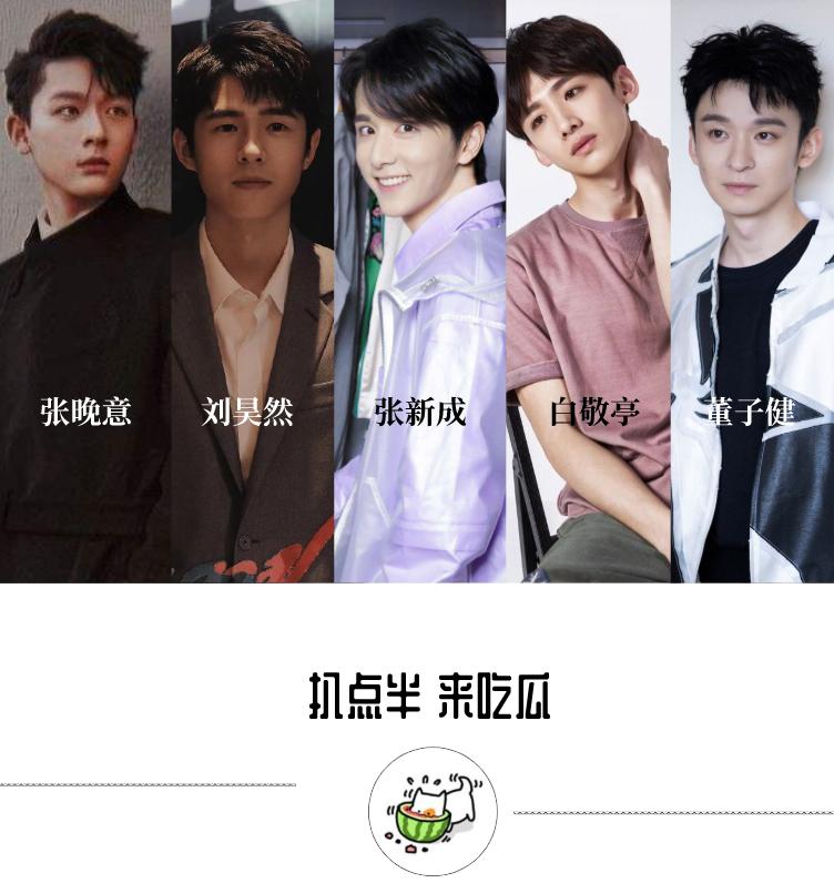 《开端》后，冲击“顶流”不再靠偶像剧？5位90后小生“领跑”