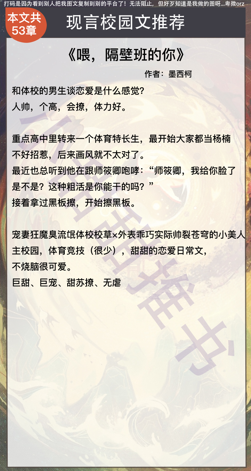 超长校园甜文小说合集一口气看完,校园文小说甜文一口气看完