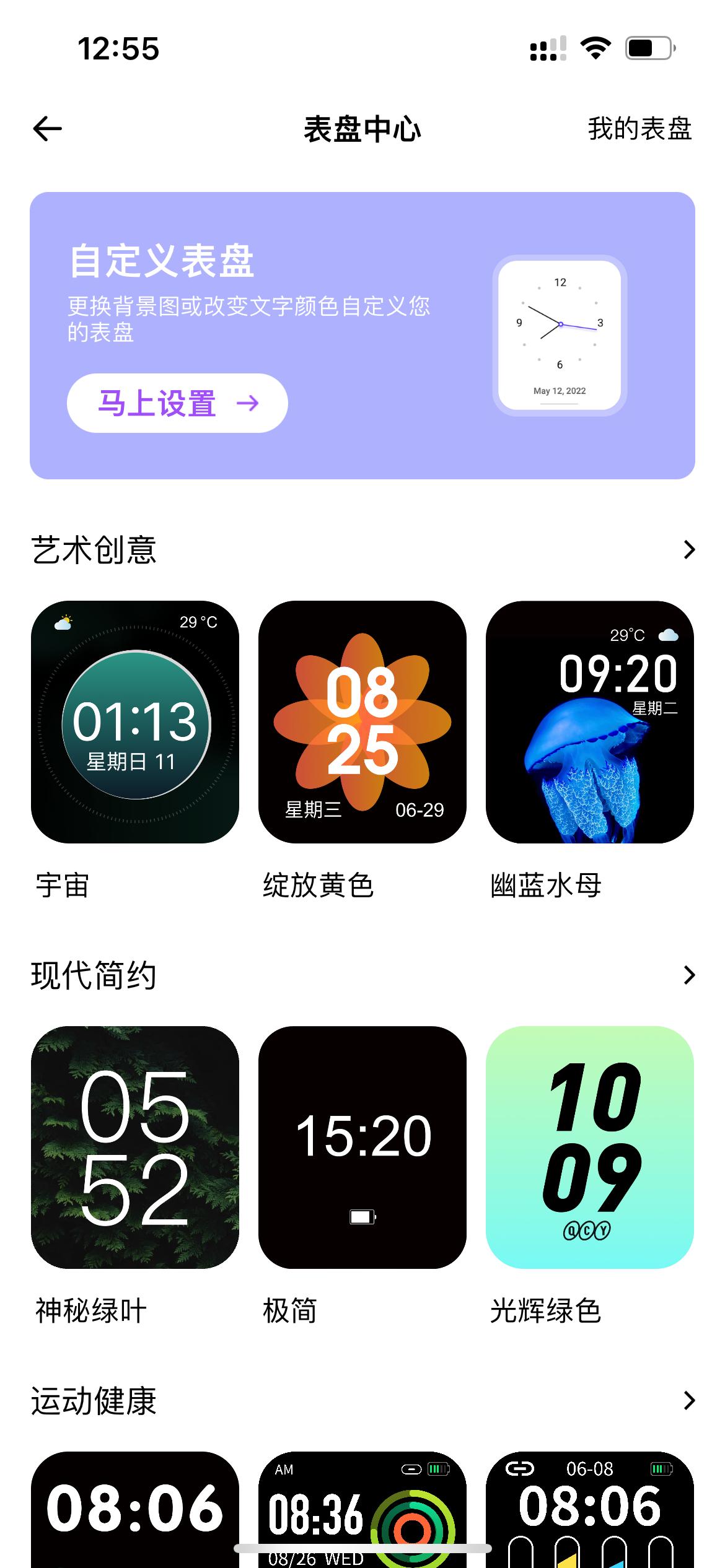 智能手表qcy,性价比拉满的智能手表