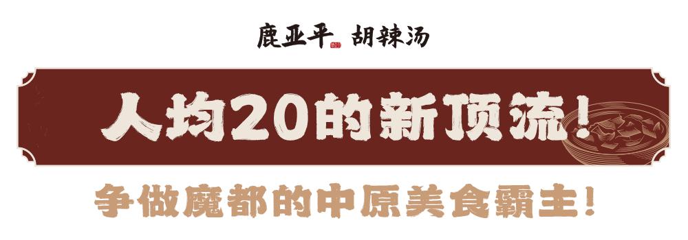 上海的正宗胡辣汤夜宵黄浦区,上海胡辣汤排队