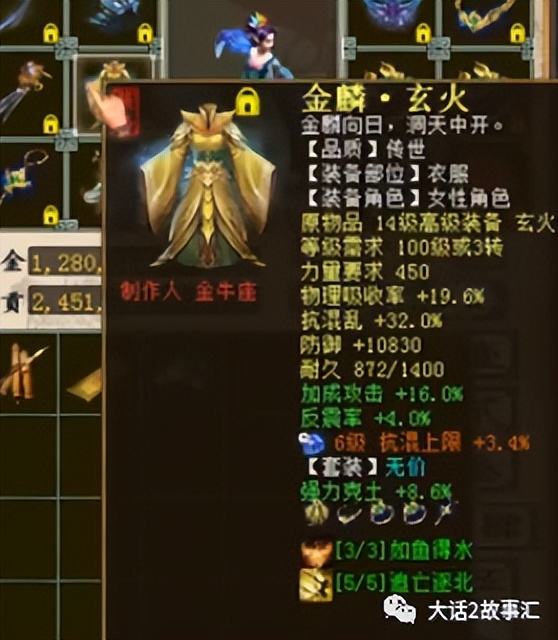 大话西游2十大极限数据,大话西游2四大守护兽