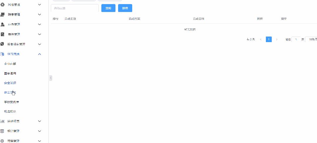 再添国际化项目!展通携华刚矿业打造安全管理数智化创新应用标杆
