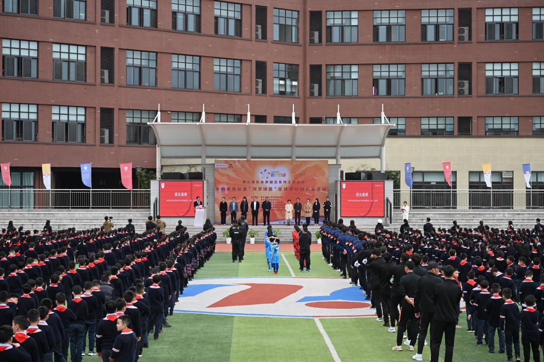 2022体彩公益行第二场,体彩公益校园行