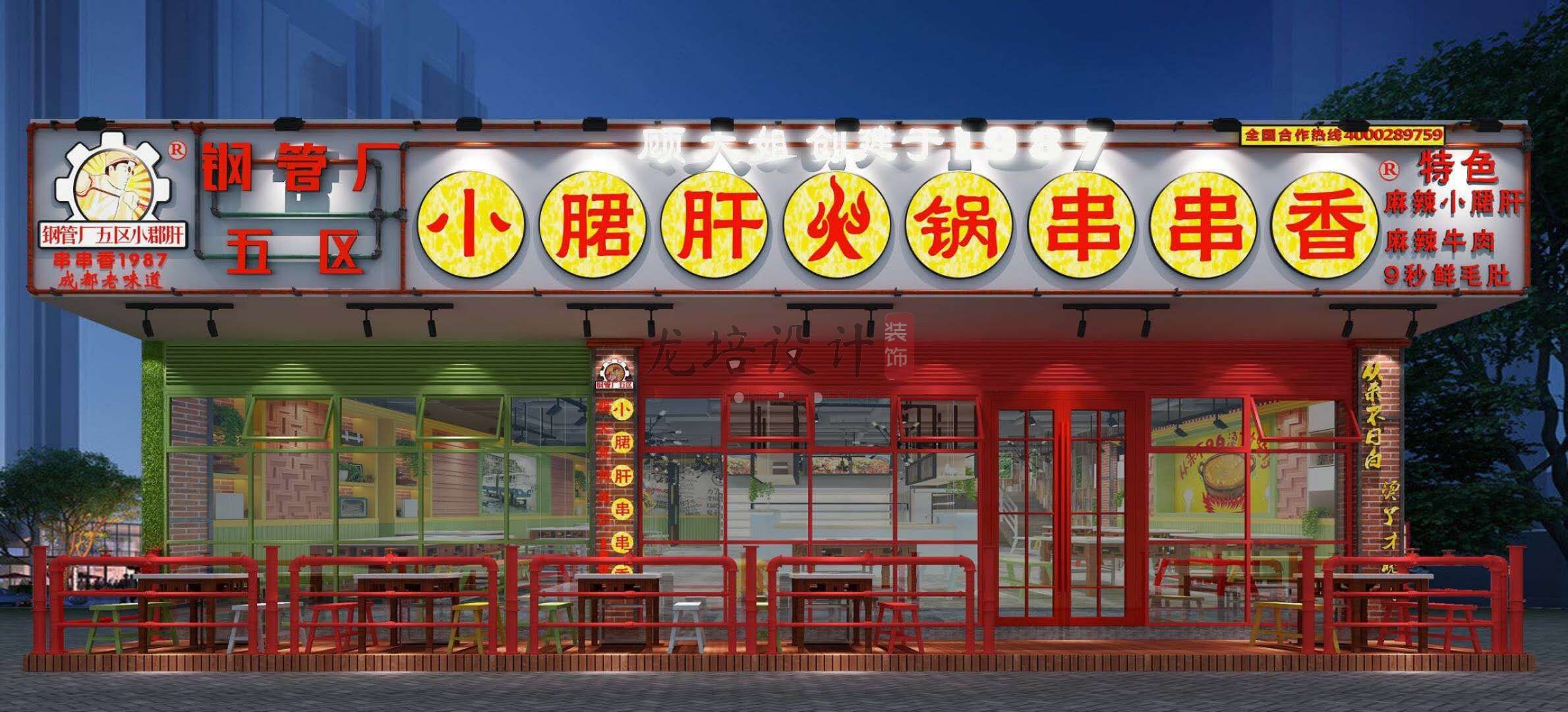 武汉餐厅装修价格,钢管厂五区小郡肝串串香装修风格