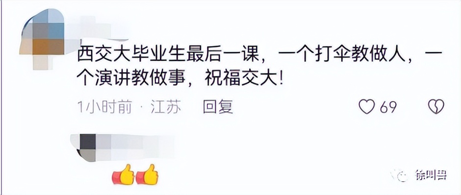 书记给校长撑伞完整版,书记给校长撑伞上热搜