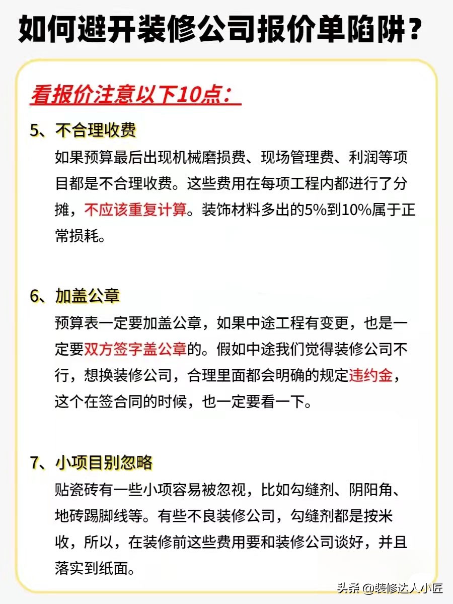 装修公司质量差扯皮怎么做最有效,和装修公司扯皮但没签合同怎么办