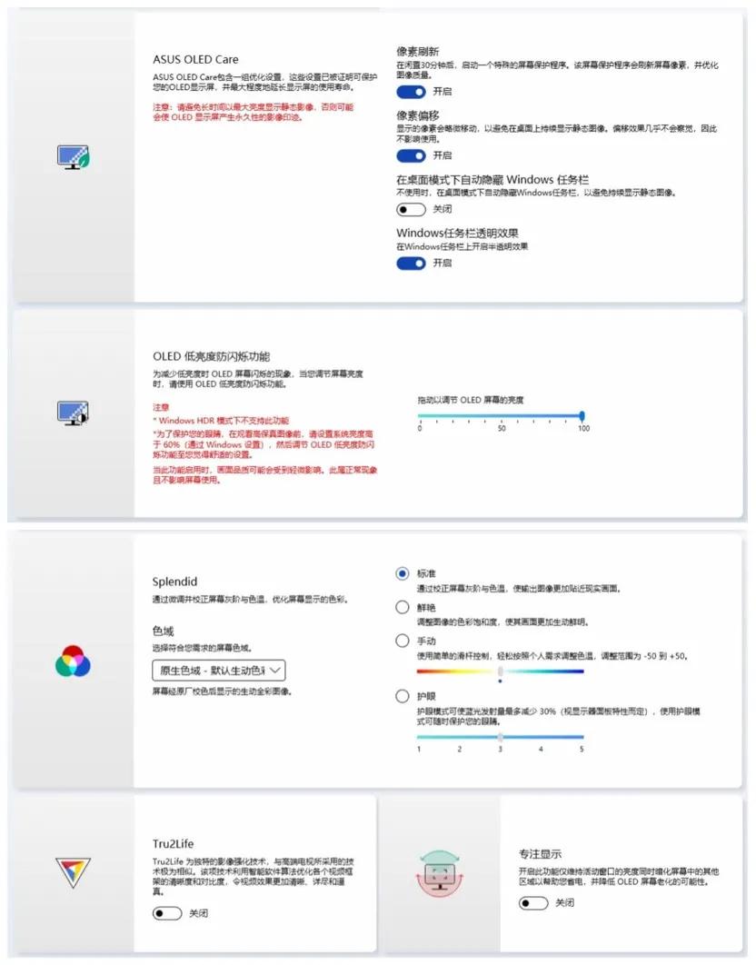 华硕灵耀pro14深度体验,高性能oled屏幕笔记本