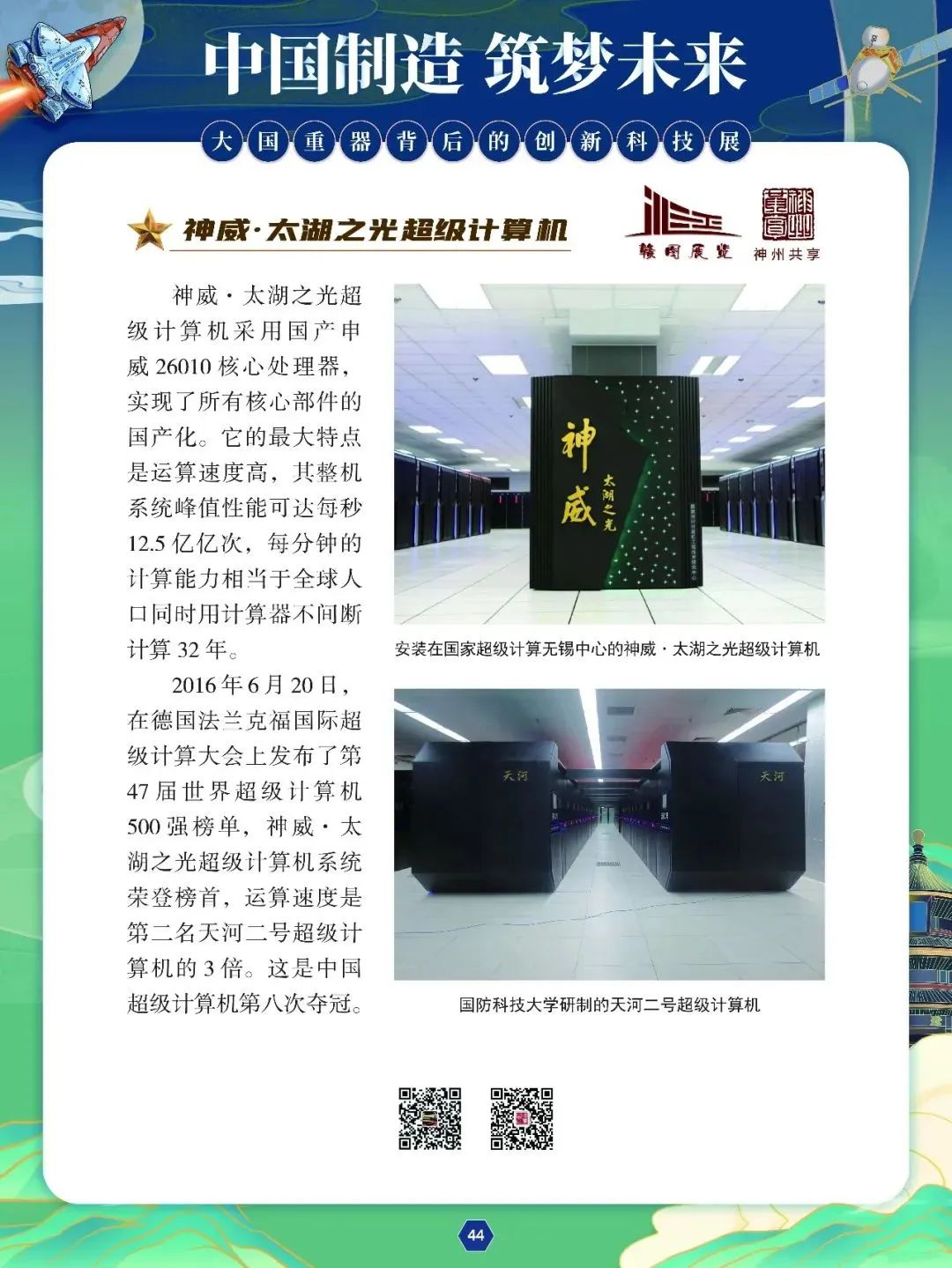 喜迎国庆文化共享,文化盛宴欢度国庆