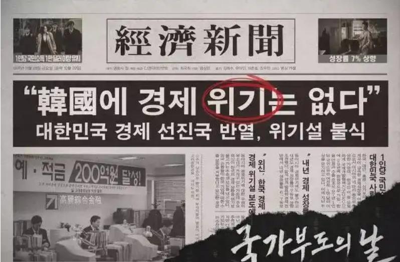 韩国崛起三个原因,韩国崛起用了多少年