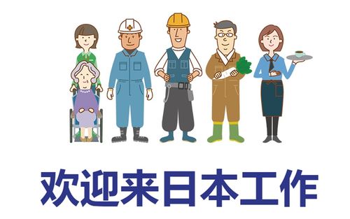 去日本打工找中介是工签还是研修,去日本研修好还是工签好