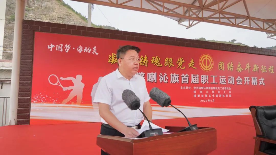 全省职工运动会开幕式活动方案,首届职工运动会开幕