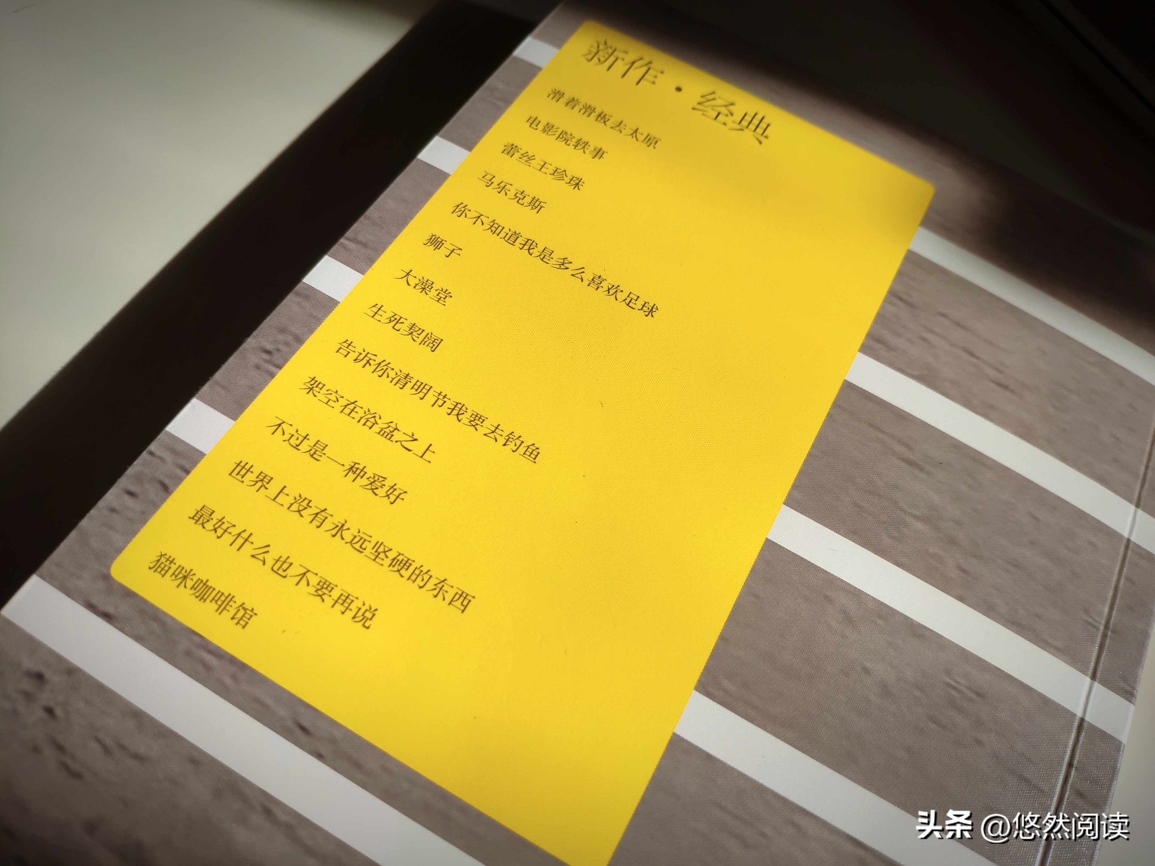 你不知道我是多么喜欢足球，所以，被子和褥子下面究竟还有什么？