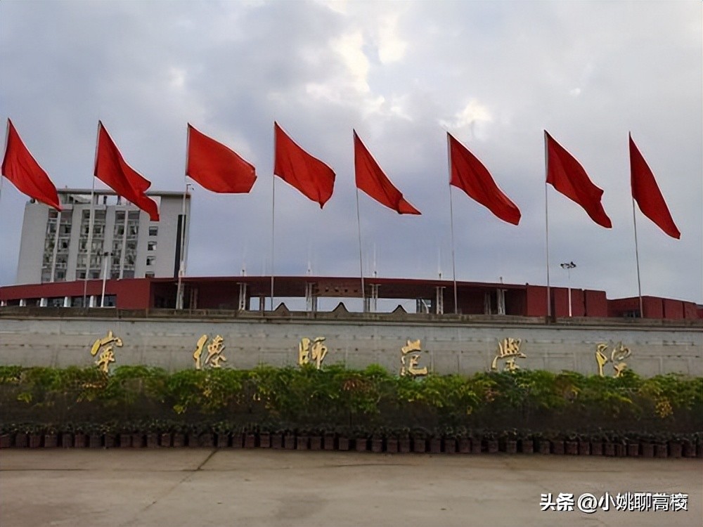 泉州师范学院vs福建师范学院,泉州师范学院和宁德师范学院
