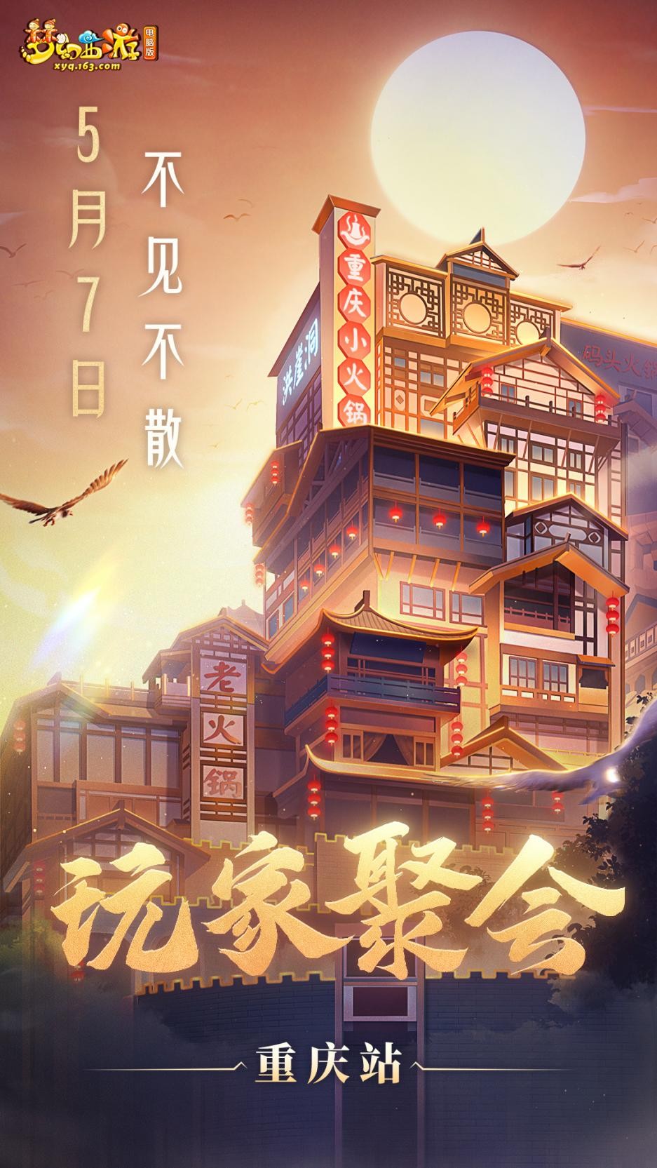 梦幻西游春心萌动在哪上传,梦幻西游网页版新年活动新手攻略