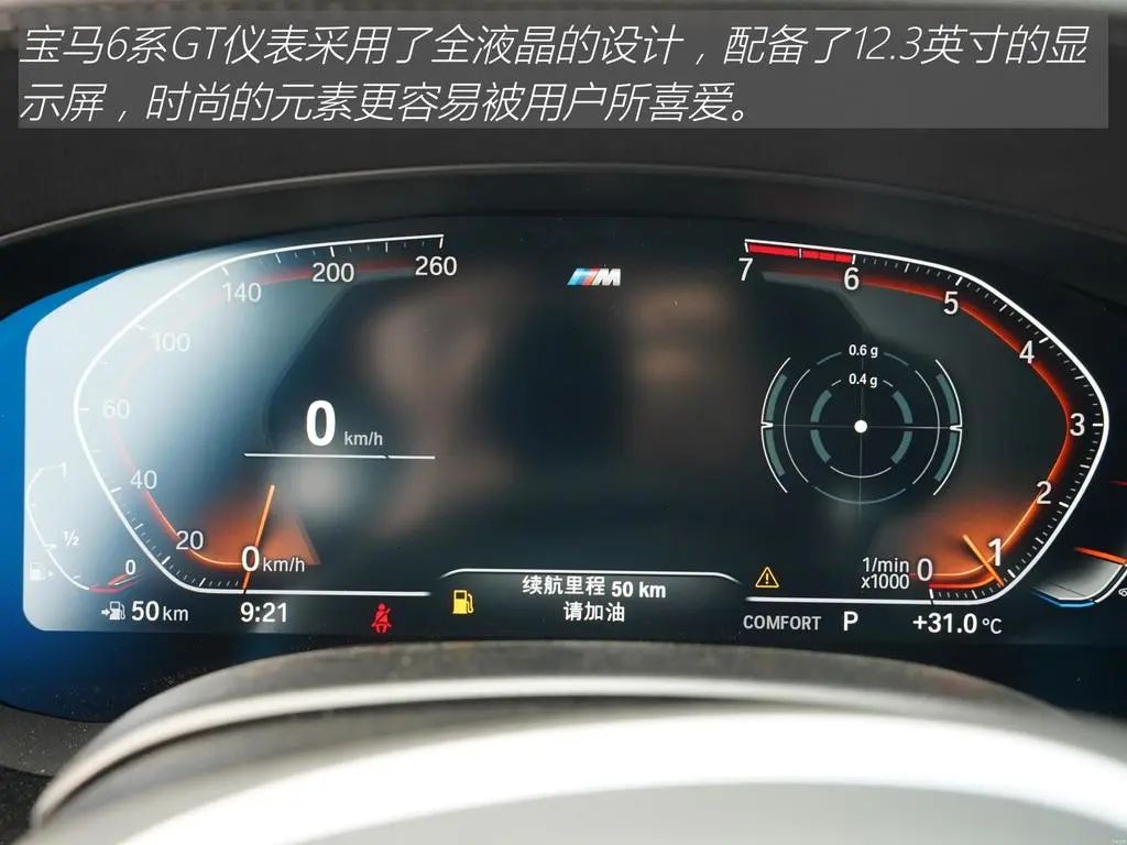 新款宝马6系gt发布,宝马630gt尾翼打开时速设置