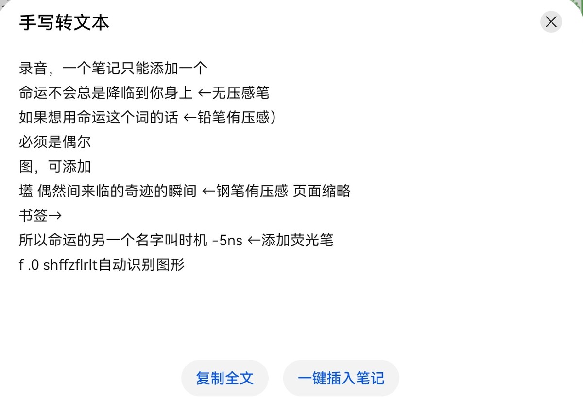 无纸化手写软件,无纸化手写笔记