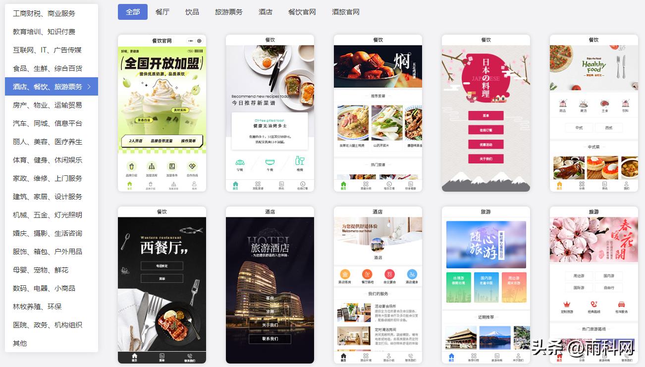 餐饮加盟小程序有哪些,餐饮招商加盟免费咨询