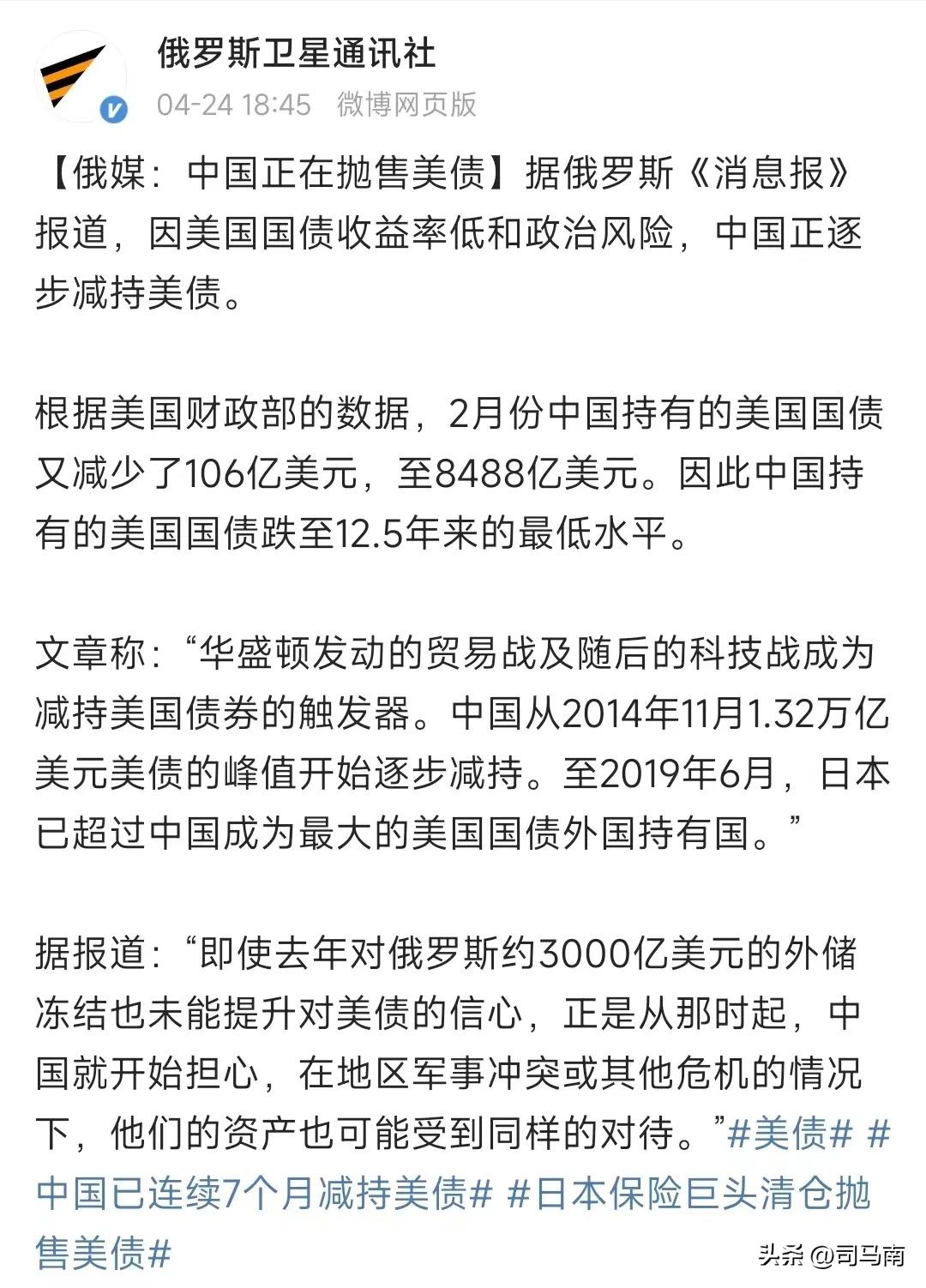 司马南：会见美驻华大使伯恩斯，秦刚说…