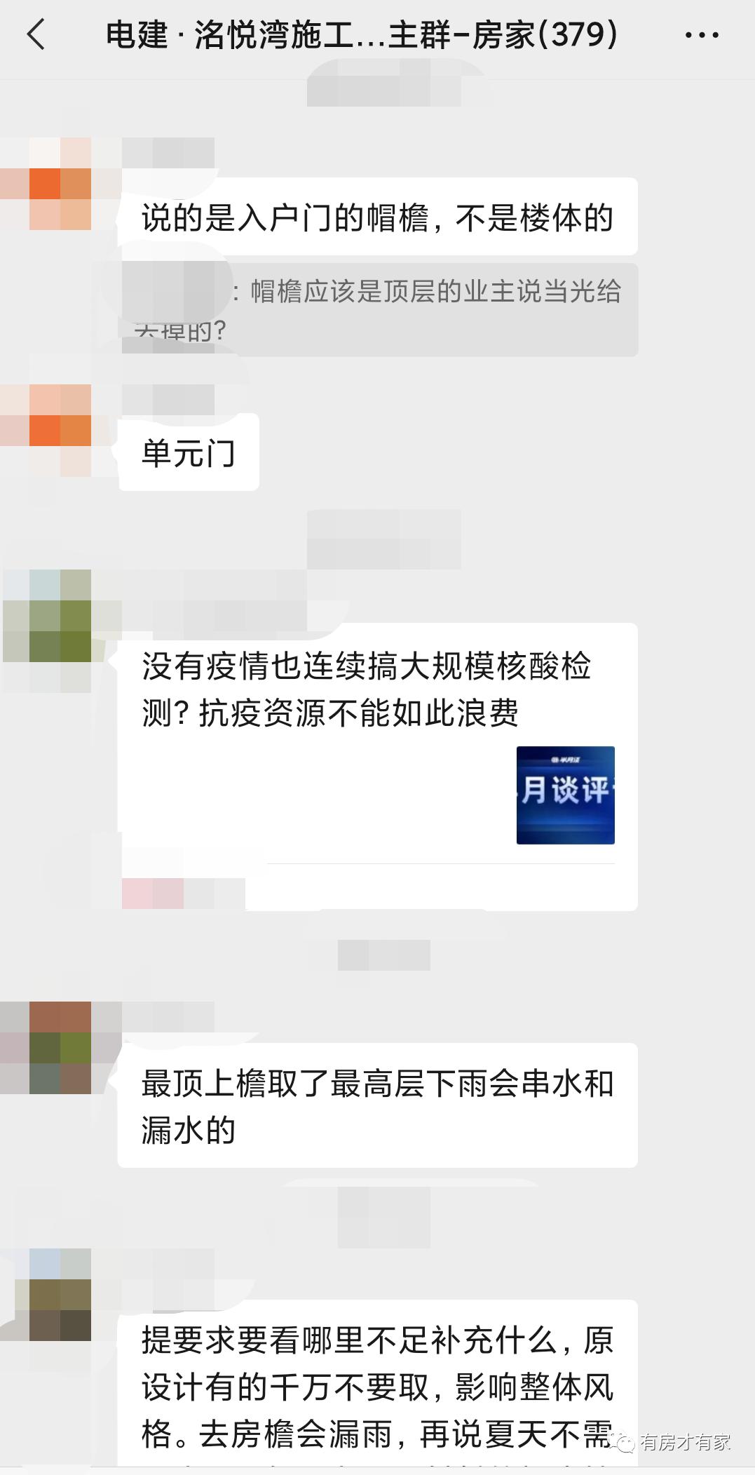 限竞房交房维权,限竞房维权方法
