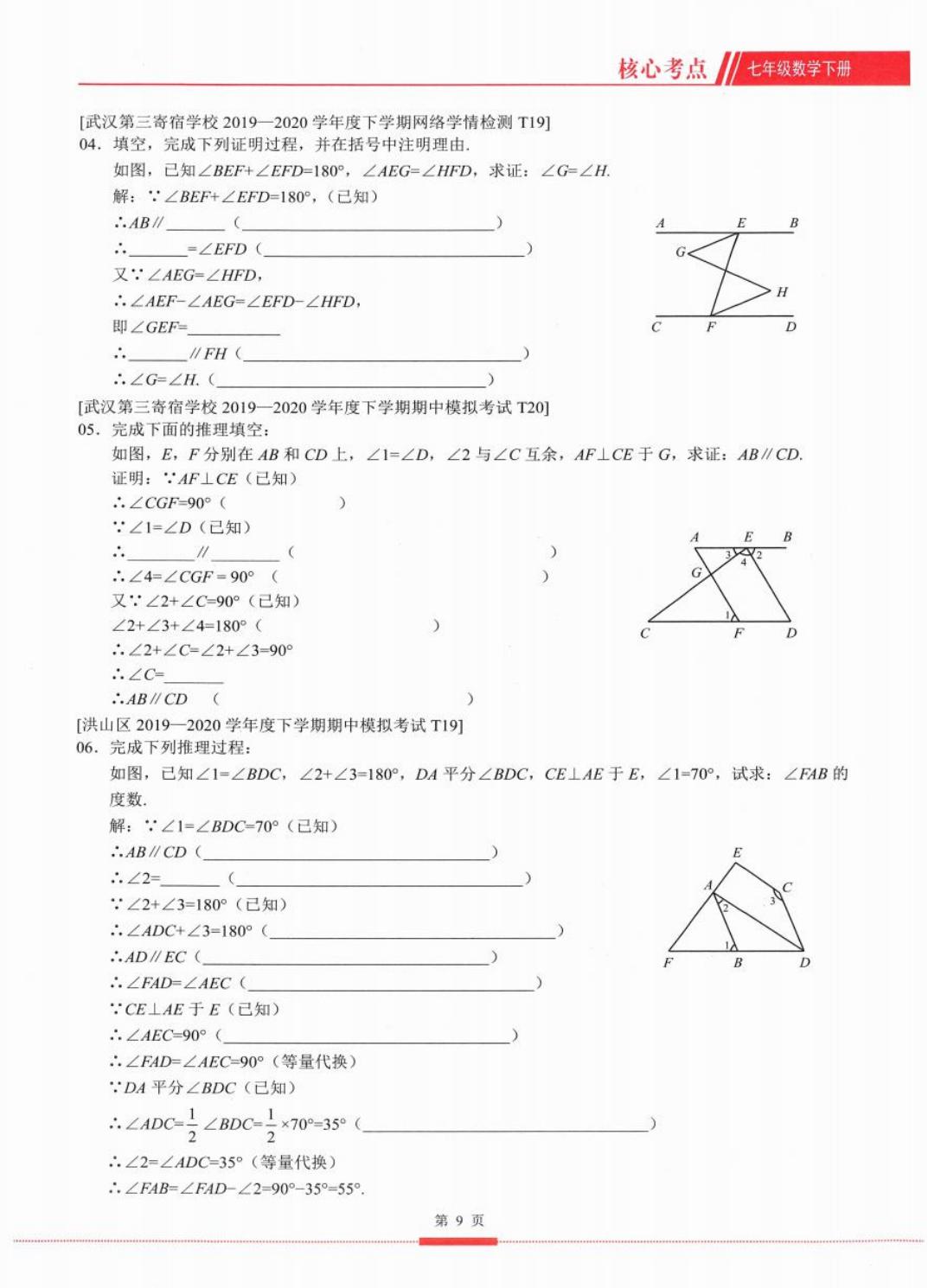 初中数学七年级下册方程,初中数学七年级下册例题