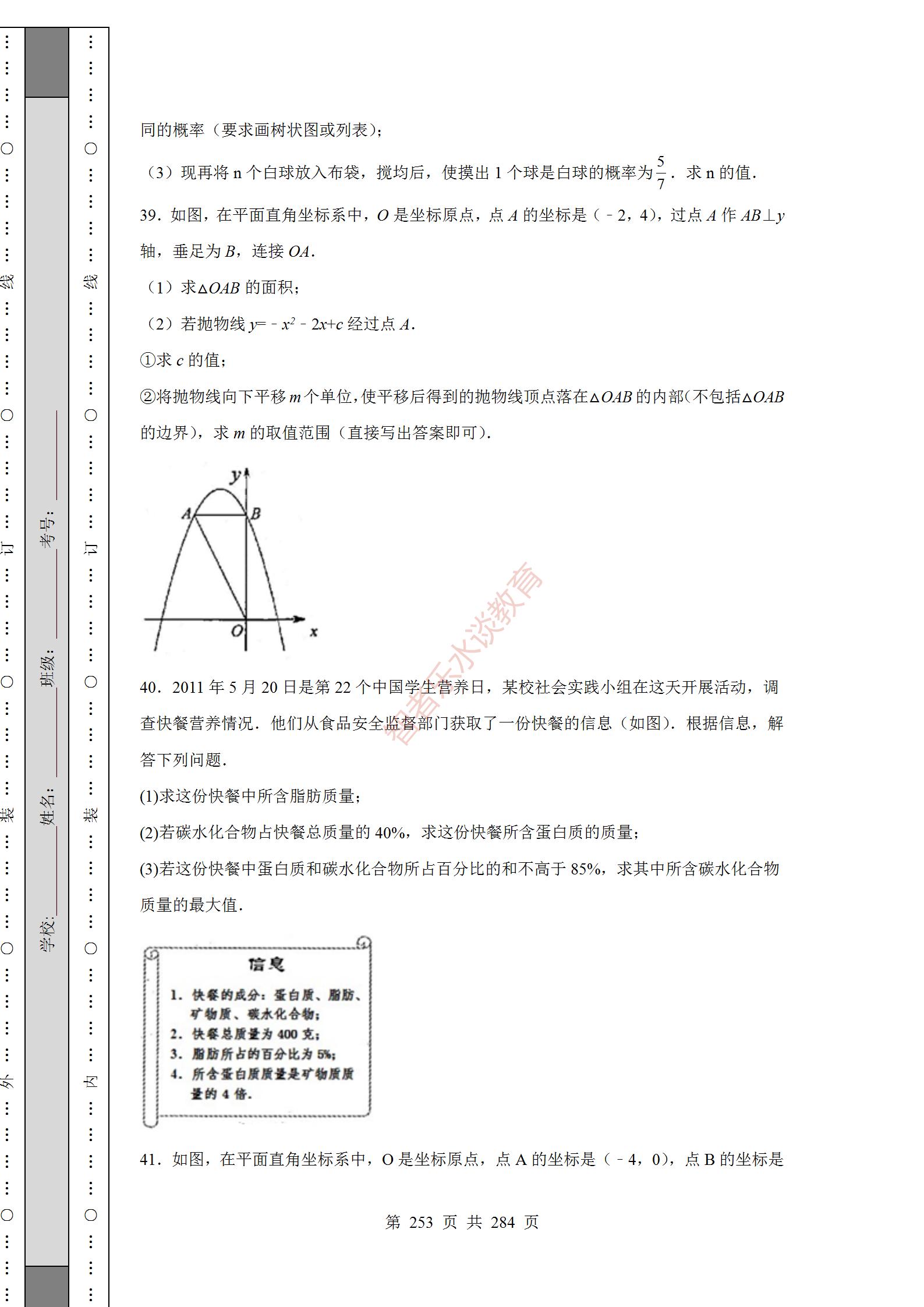 2018陕西中考数学试卷真题及答案,2012年陕西中考数学真题