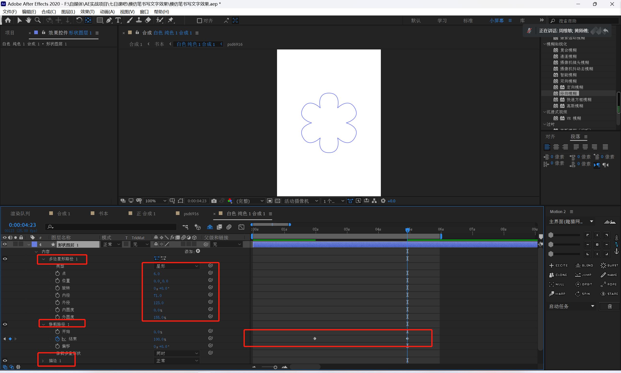 ae教程mg动画分析与制作,ae实战剪辑教学