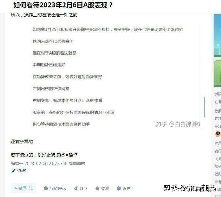 a股技术分析及操作,a股技术分析与预判
