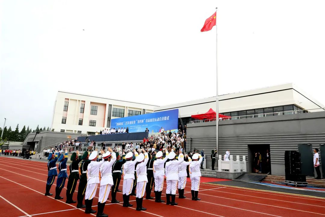 冶金工业园“沙洲教育”20年巡礼暨“劲沙洲”首届田径运动会开幕