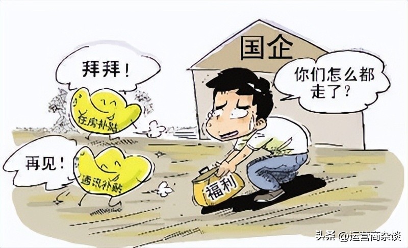 运营商取消通信交通费福利,通信费减免