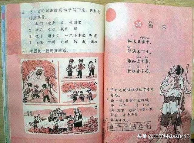 怀念七八十年代的农村,80年代中国真实老照片