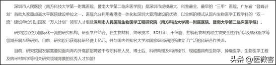 医院科研加速内卷：大量材料学博士涌入，专职做「*论发**文机器」？