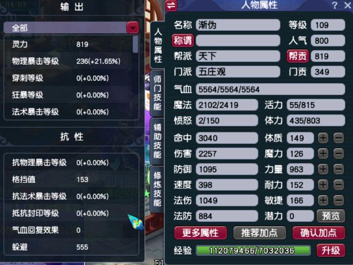 梦幻西游力五庄有可玩性吗,梦幻西游力五庄封印准吗