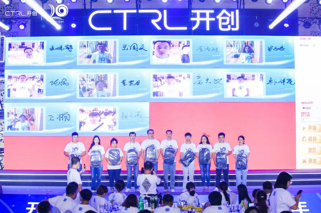 廿念不忘，奋楫再出发|开创集团20周年庆典圆满举行