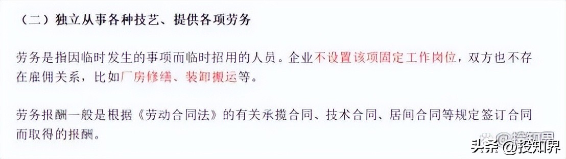 临时工个税如何申报,临时工需要交社保吗个税怎么申报