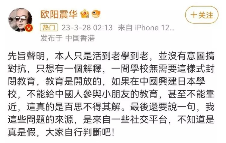 我国有35所日本人学校，校门紧锁窗帘紧闭，禁止中国人入内！