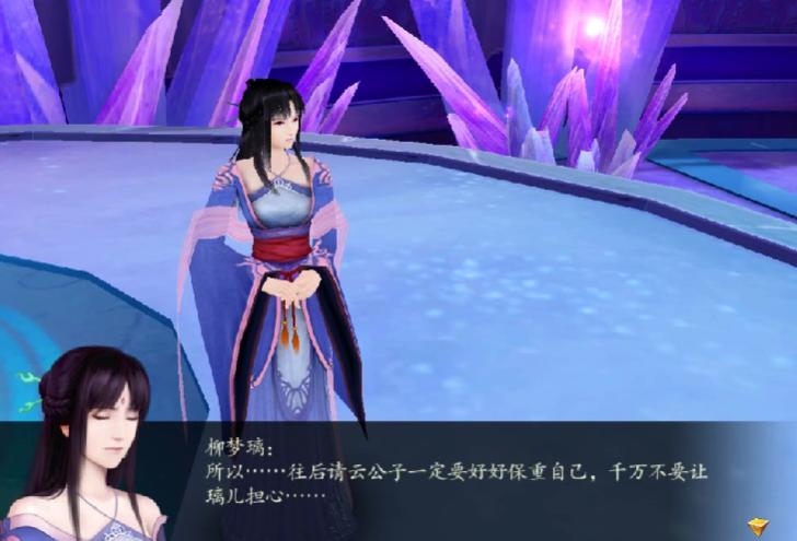 仙剑奇侠传四章节动画,仙剑奇侠传四章节名