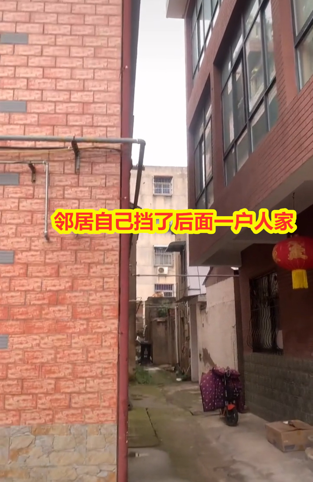 农村自建房邻居拦着不让,村里盖二层院子邻居愿意吗