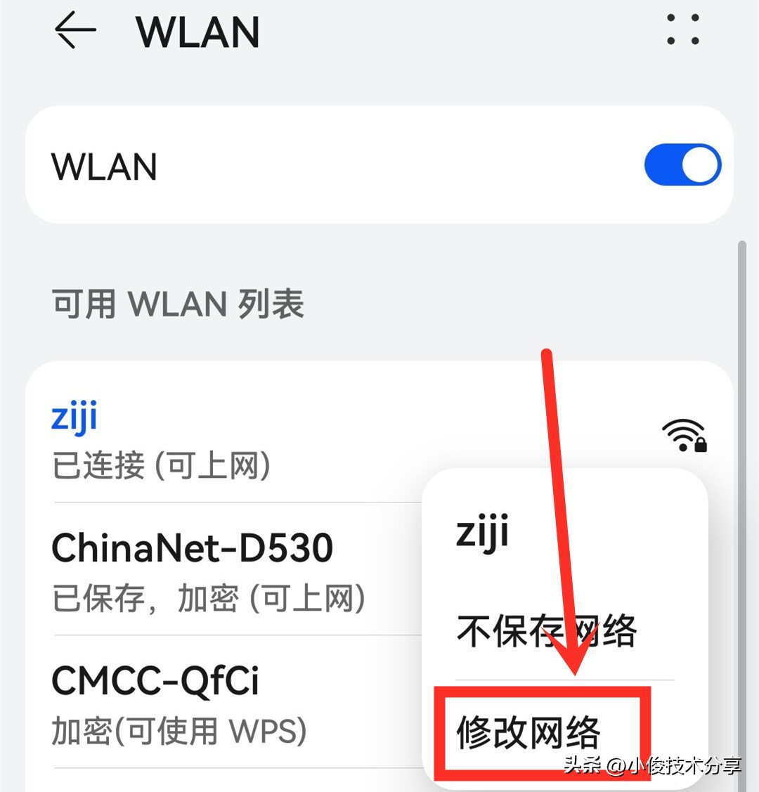 手机显示连接wifi却上不了网,手机wifi明明连上软件却上不了网