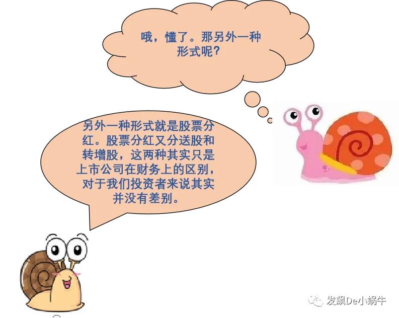 股票分红派息代表业绩,股票什么时候分红派息