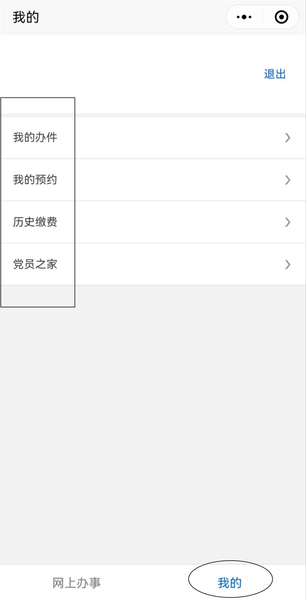 办理高校毕业生档案转递手续,高校毕业生档案转移网上办理流程