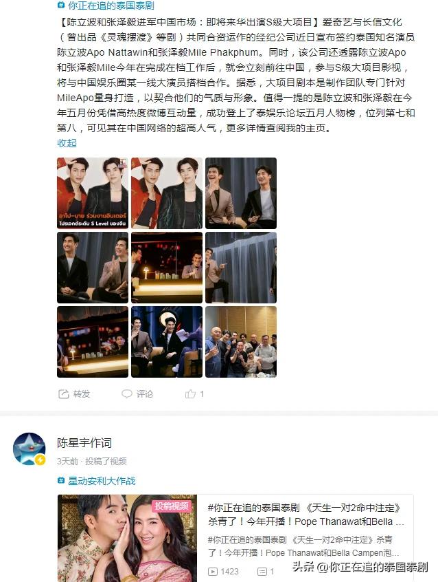 泰国陈星宇,陈星宇分享泰国娱乐新闻