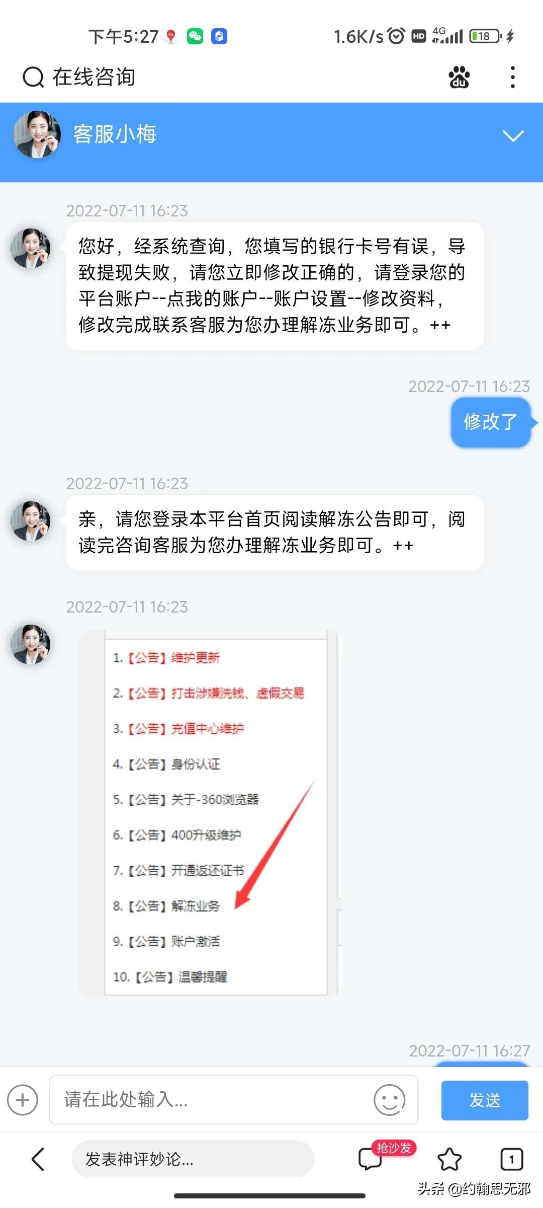 关于网络游戏的诈骗知识,现在游戏诈骗的套路有哪些
