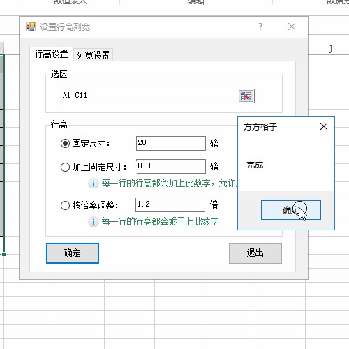 excel每行内容不一样行高怎么设置,excel数据上下偏差