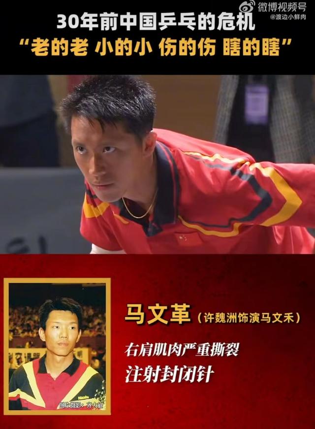 影视上的经典回眸中国乒乓,中国乒乓永不服输