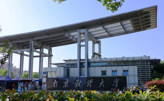 南京锦绣、财经底色，大学初心！用“校名”打开南财大！