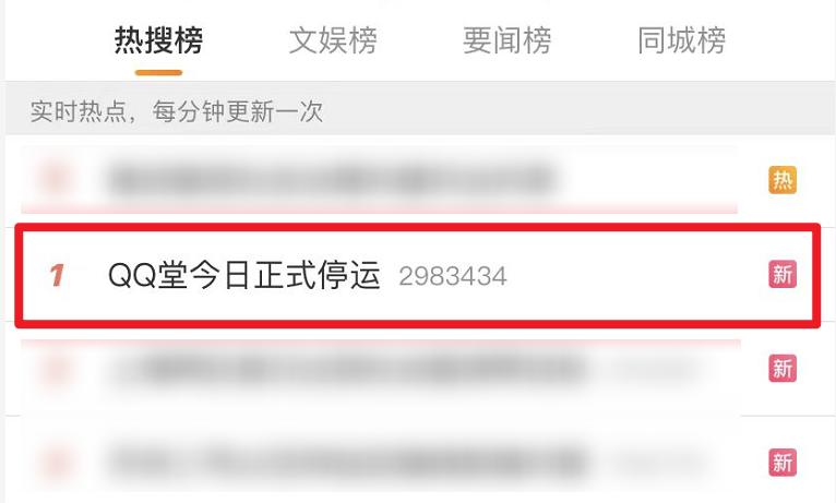17年没玩qq堂停服,qq堂宣布将停服qq还运行吗