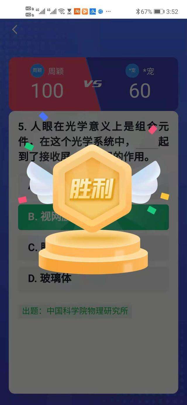 学习强国四人赛最新增加试题,学习强国四人赛更新题库